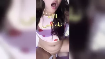 مزة عراقية بتلعب في كسها الوردي وتتناك بكل الاوضاع