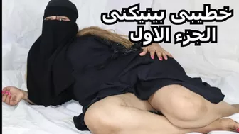 متناكة مصرية بتصور فيديو مع خطيبها وينيكها في شقتها