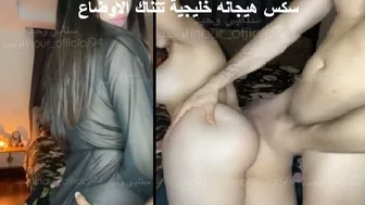 نيك خليجية جميلة بتمص الزب وتبلعه في كسها كامل