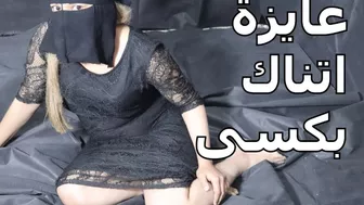 مصرية مربربة بتتناك بالفلوس وتركب زب الزبون بهيجان