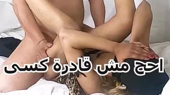 منقبه مصريه جامده رافعه رجليها وتاخد الزب كامل في كسها