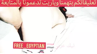 مصريه مربربه نايمه واخوها بيلعب في كسها وطيزها الكبيرة