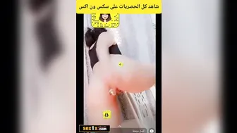 قحية سعودية بتعرض جسمها مع متابعينها وتدلع في اللايف