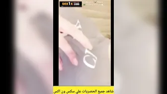 خليجية ملبن نازله في بزازها الكبيره تقفيش وتصور