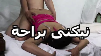 المتناكة رفعاله طيزها على السرير وتقوله نيك براحه